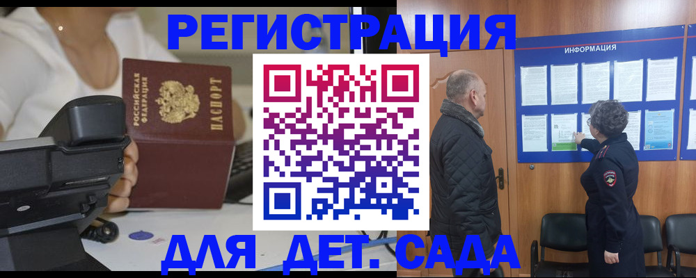 временная прописка в Стерлитамаке