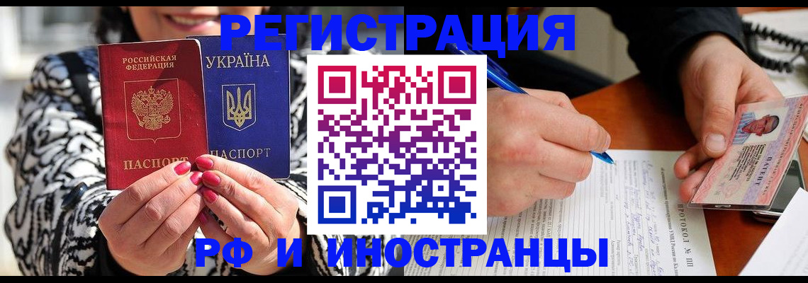 временная регистрация гарантия в Стерлитамаке