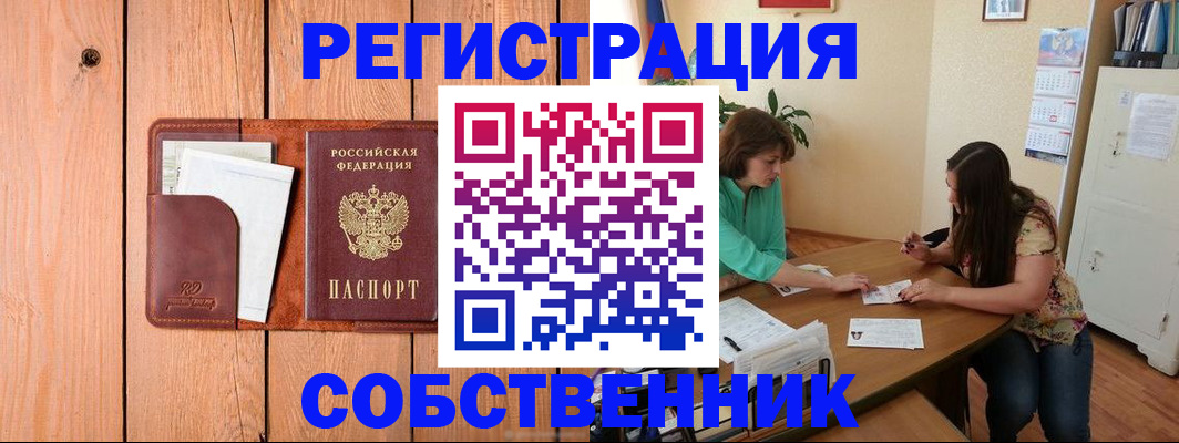 временная регистрация адрес в Стерлитамаке