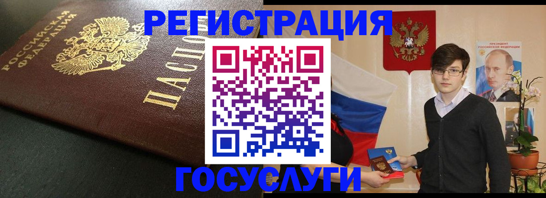 прописка от собственника в Стерлитамаке