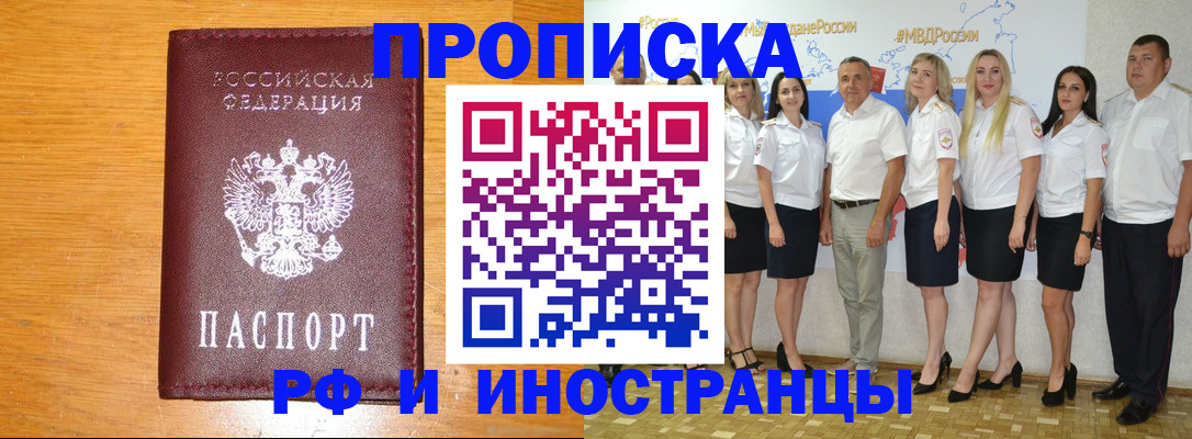 прописка ребенка в Стерлитамаке